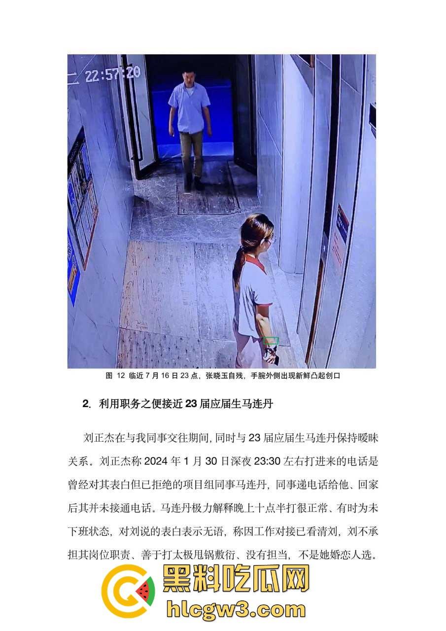 比亚迪渣男工程师『刘正杰』 假借领养小狗撩妹骗炮无数还带性病，伪造检查结果祸害女生 还用PUA逼分手！-23