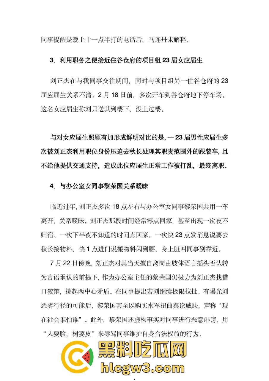 比亚迪渣男工程师『刘正杰』 假借领养小狗撩妹骗炮无数还带性病，伪造检查结果祸害女生 还用PUA逼分手！-25