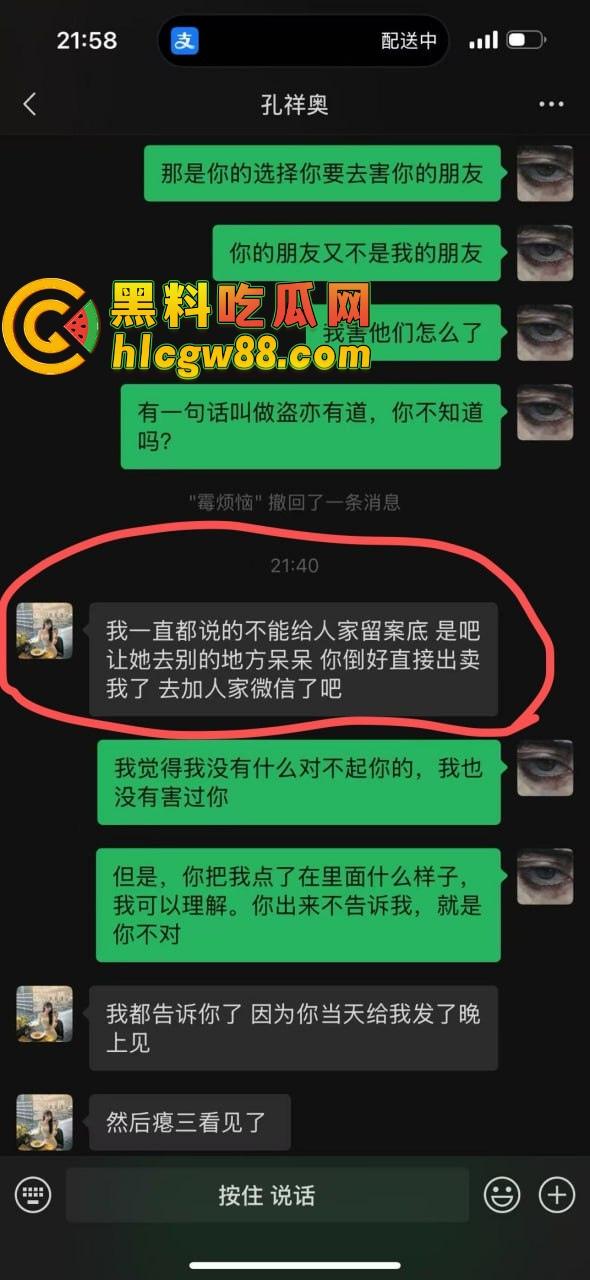 西安故事会『 孔祥奥』吸毒操逼大爆料，白富美皮气奴芯，几罐气就张腿让人干烂，去泰国玩当着警察的面还在吸！-1