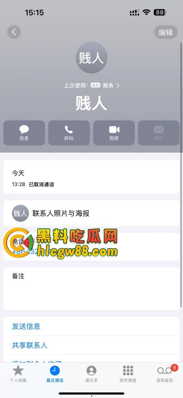 西安故事会『 孔祥奥』吸毒操逼大爆料，白富美皮气奴芯，几罐气就张腿让人干烂，去泰国玩当着警察的面还在吸！-6