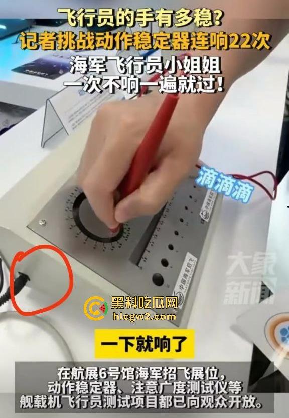 广东珠海记者挑动作稳定器连响22次！飞行员小姐姐手稳如老狗，一次不响就过不过细节绝了！-3