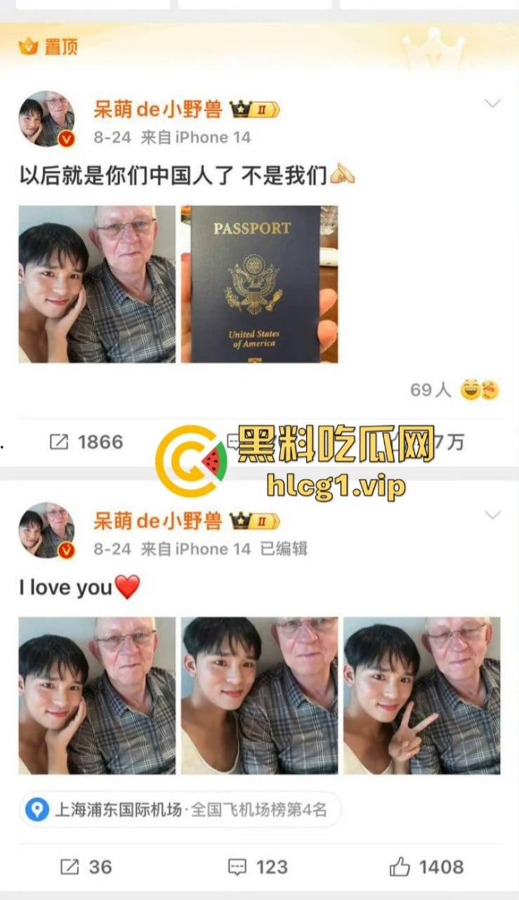 菊花残！博主【呆萌de小野兽】和美国老白男结婚了！被各类正能量大V集体曝光！-2