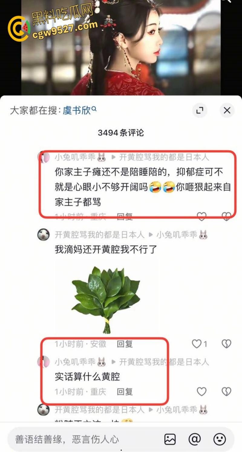 虞书欣陪睡风波！网传小花虞书欣拍一部戏睡一个男主角，私生活极其混乱，剧组夫妻玩的就是花！-11