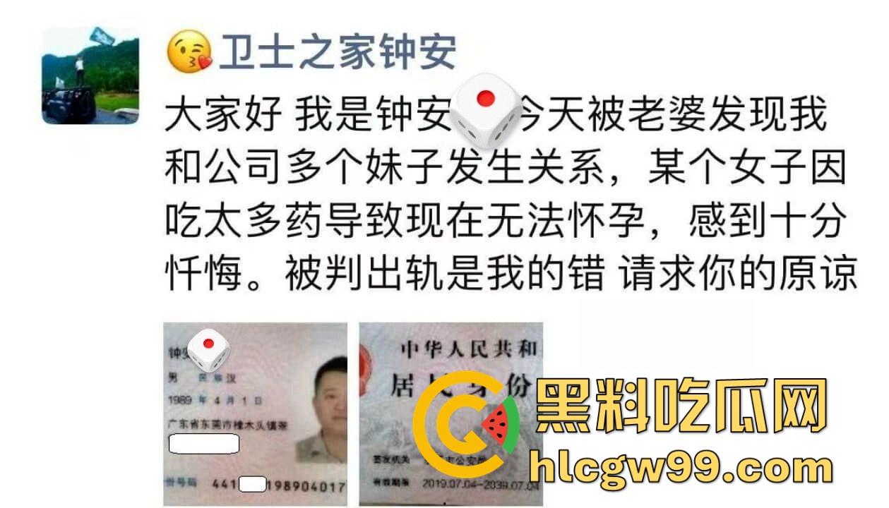 东莞渣男婚内出轨还敢发朋友圈洗白 长篇肉麻求原谅 被网友群嘲不配当人,还想当什么老公?-1