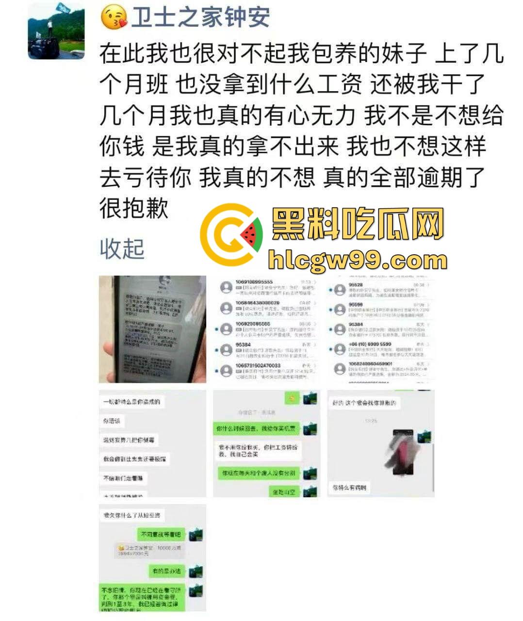 东莞渣男婚内出轨还敢发朋友圈洗白 长篇肉麻求原谅 被网友群嘲不配当人,还想当什么老公?-3