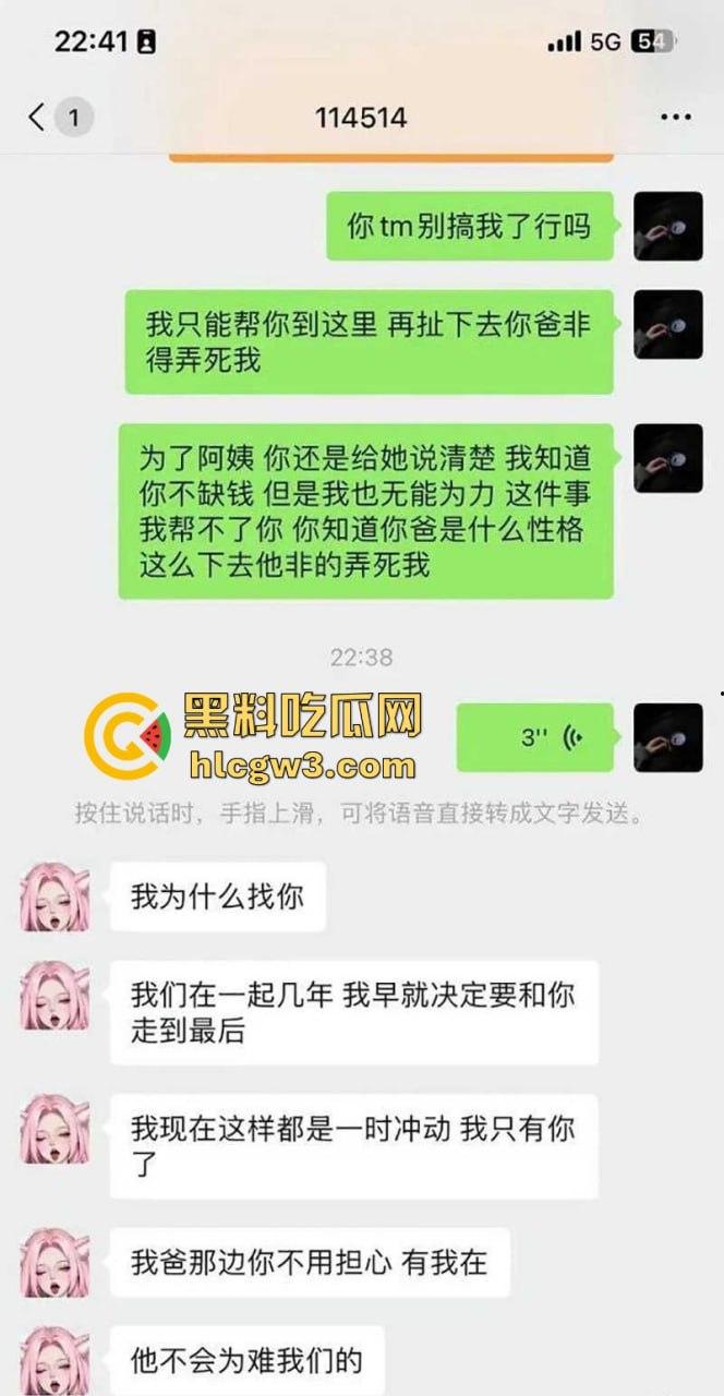 白富美前女友操作太绝 跟男模嗨出孩子，分手半年找前任接盘，还敢要求孩子随小仙女姓，这就是接球入赘？-9