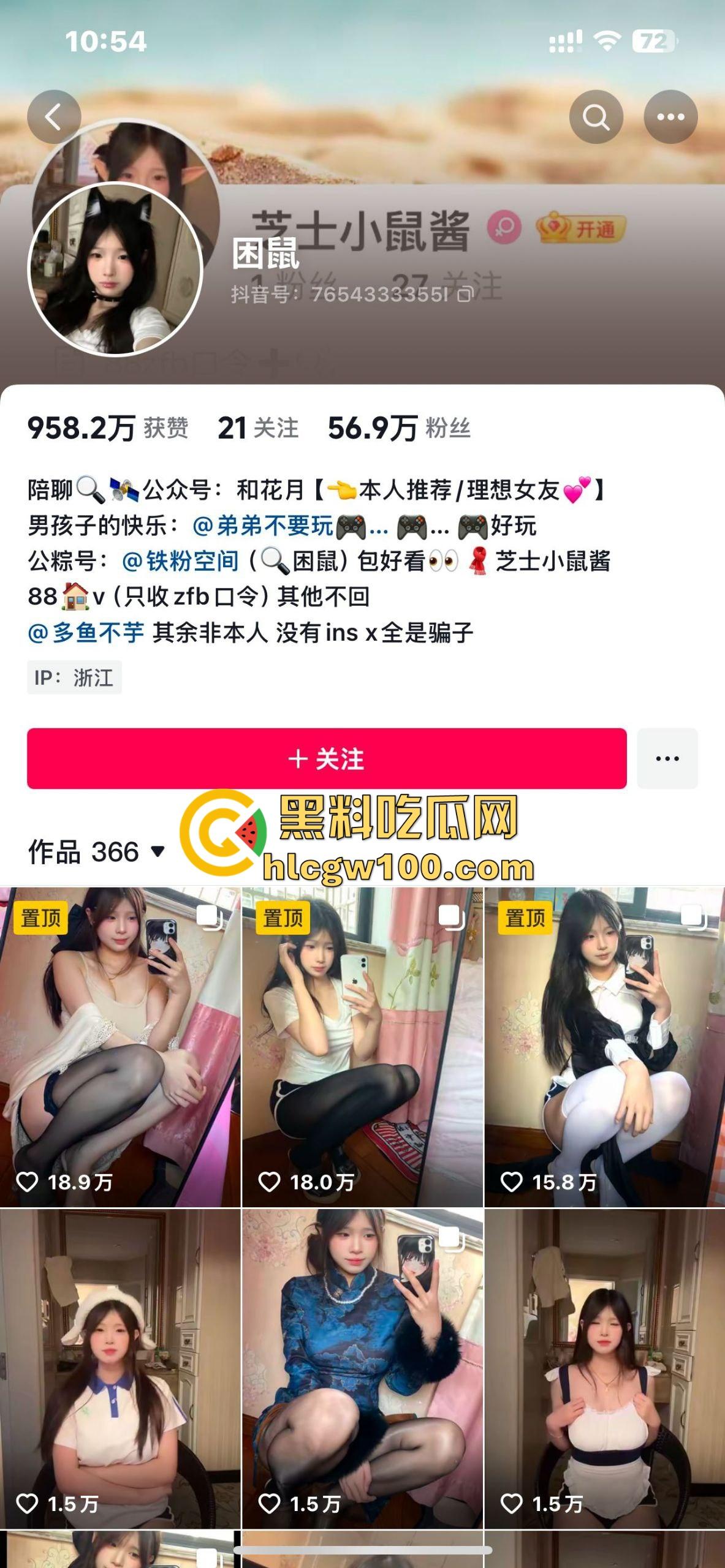 一觉醒来『姜萍』成了擦边主播？抖音版撞脸擦边女『困鼠』出圈，鬼才网友在线封号浪萍，直播间车速无敌！-1