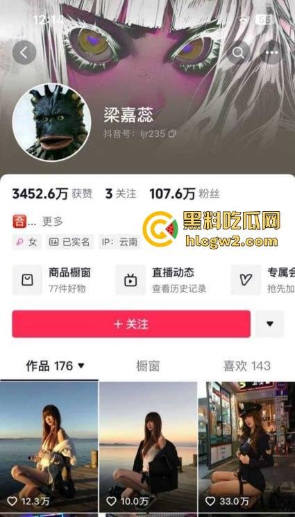 抖音百万粉丝网红【梁嘉蕊】现任前任爆料连连！约炮不停现男友面前还敢带节奏黑前任 真是个自带热搜体质！-2