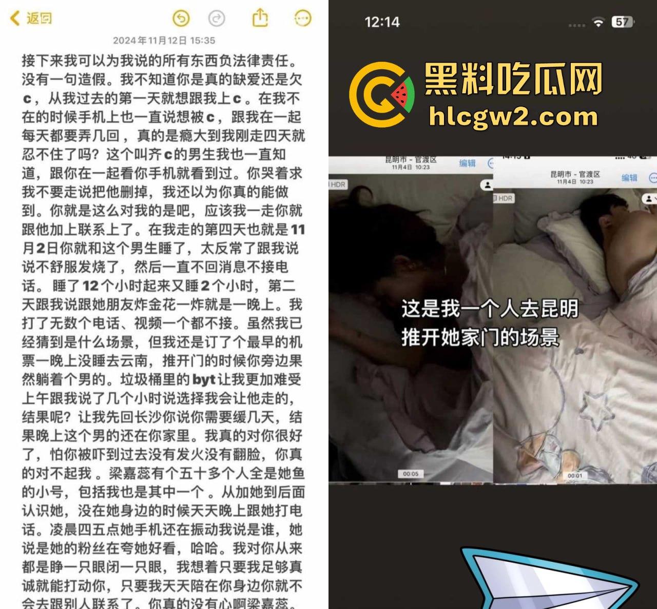 抖音百万粉丝网红【梁嘉蕊】现任前任爆料连连！约炮不停现男友面前还敢带节奏黑前任 真是个自带热搜体质！-6