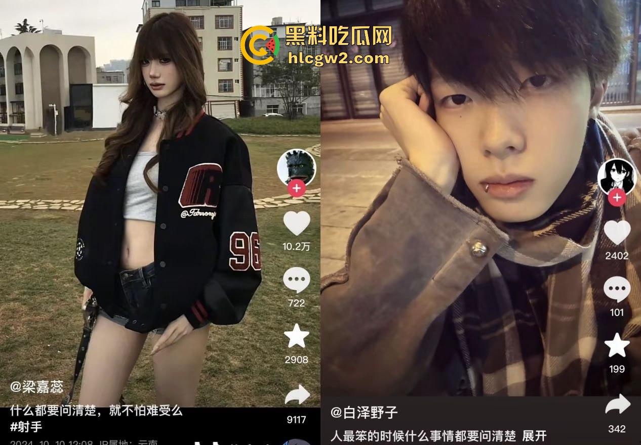 抖音百万粉丝网红【梁嘉蕊】现任前任爆料连连！约炮不停现男友面前还敢带节奏黑前任 真是个自带热搜体质！-16