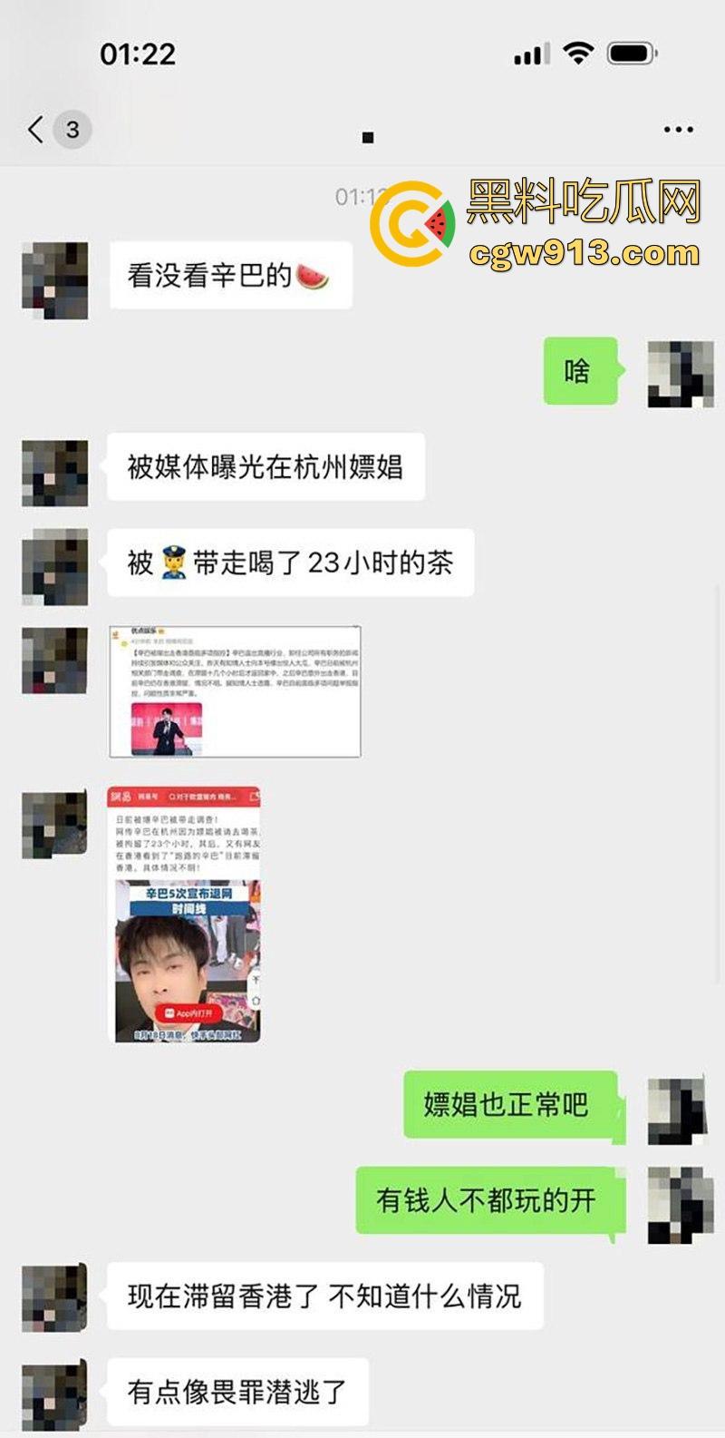 顶流男网红【辛巴】再陷风波！因嫖娼被杭州警方带走，出来之后就立马跑路去了香港，嫖娼视频流出！-5