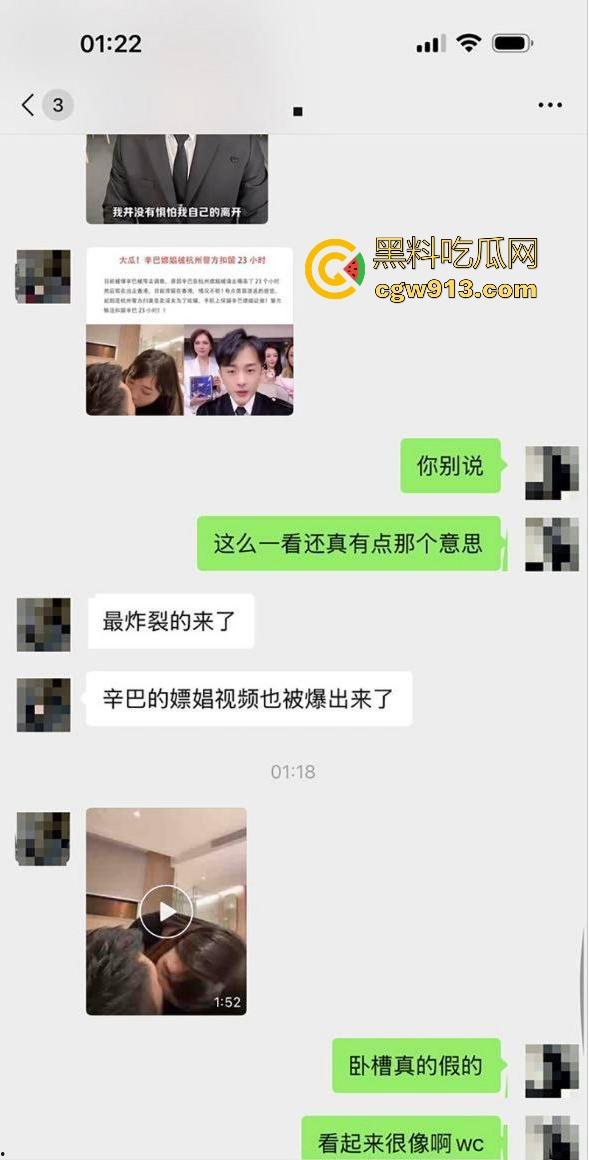 顶流男网红【辛巴】再陷风波！因嫖娼被杭州警方带走，出来之后就立马跑路去了香港，嫖娼视频流出！-9