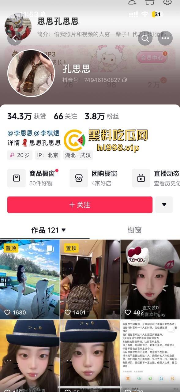 【易建联】TS事件后续！【京城乔姐】疑似被捕，闺蜜孔思思背刺大戏开演，直播间求救引发关注！-2