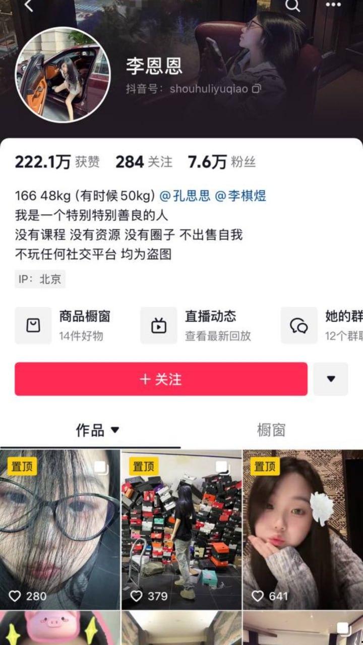 【易建联】TS事件后续！【京城乔姐】疑似被捕，闺蜜孔思思背刺大戏开演，直播间求救引发关注！-4