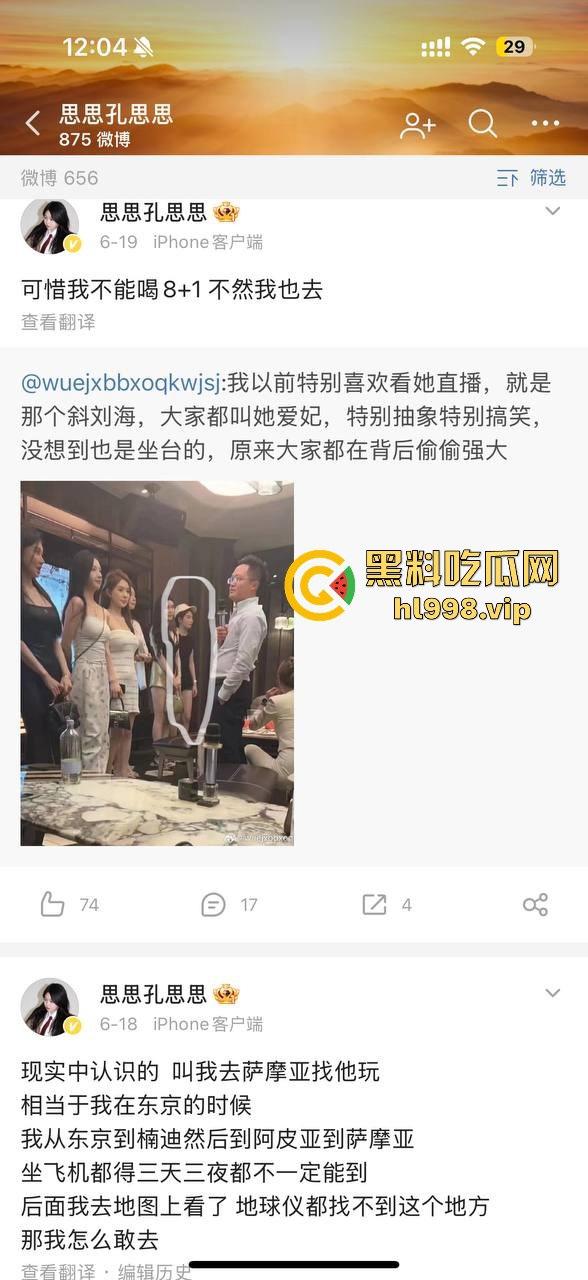 【易建联】TS事件后续！【京城乔姐】疑似被捕，闺蜜孔思思背刺大戏开演，直播间求救引发关注！-14