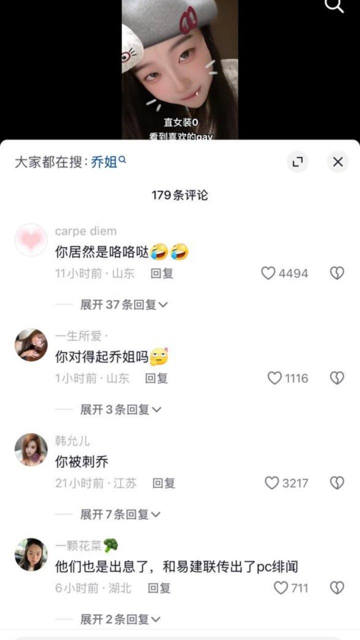 【易建联】TS事件后续！【京城乔姐】疑似被捕，闺蜜孔思思背刺大戏开演，直播间求救引发关注！-16