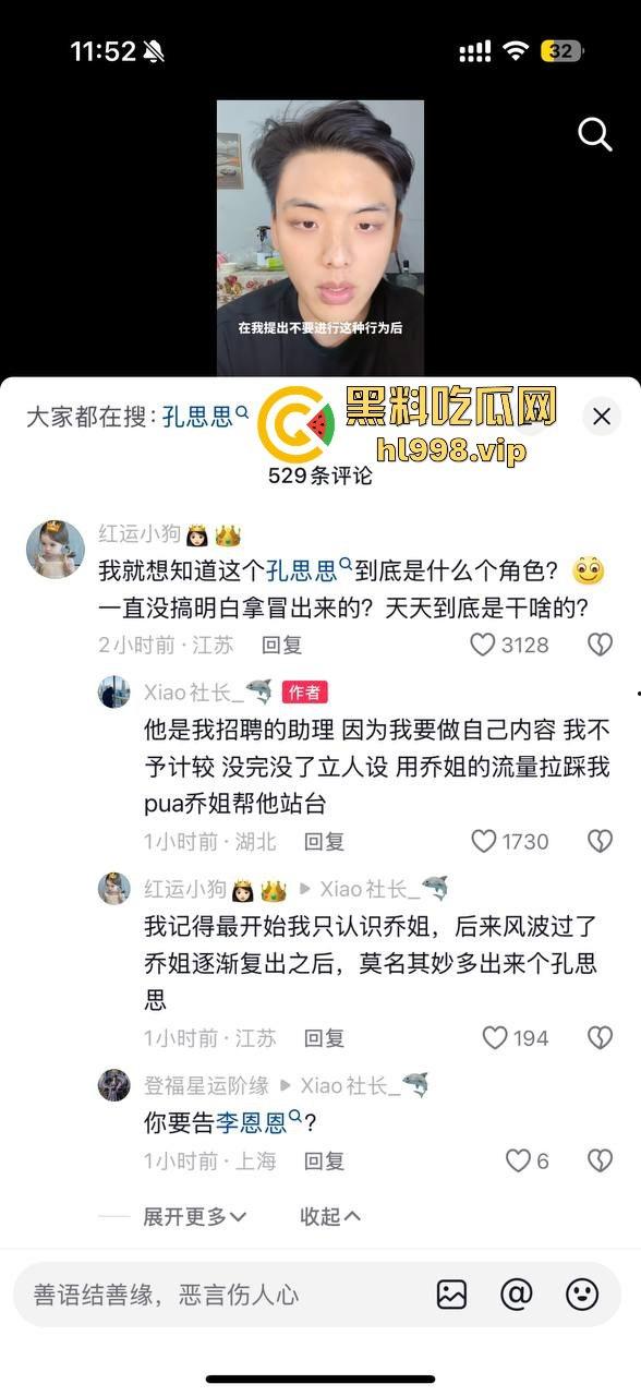 【易建联】TS事件后续！【京城乔姐】疑似被捕，闺蜜孔思思背刺大戏开演，直播间求救引发关注！-17