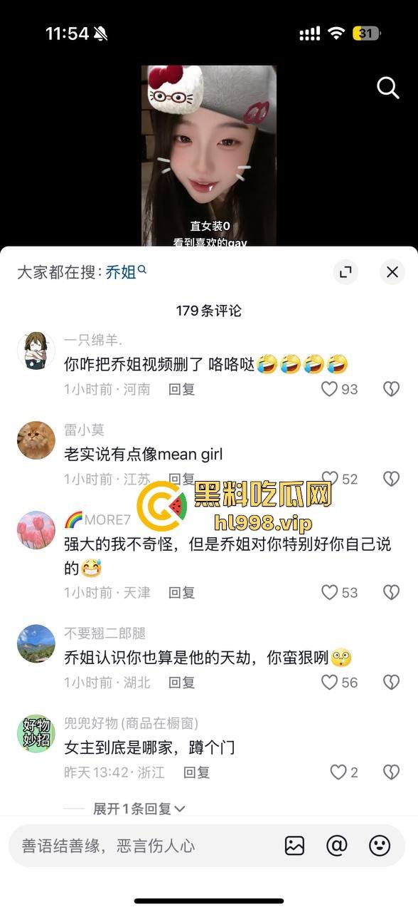 【易建联】TS事件后续！【京城乔姐】疑似被捕，闺蜜孔思思背刺大戏开演，直播间求救引发关注！-19