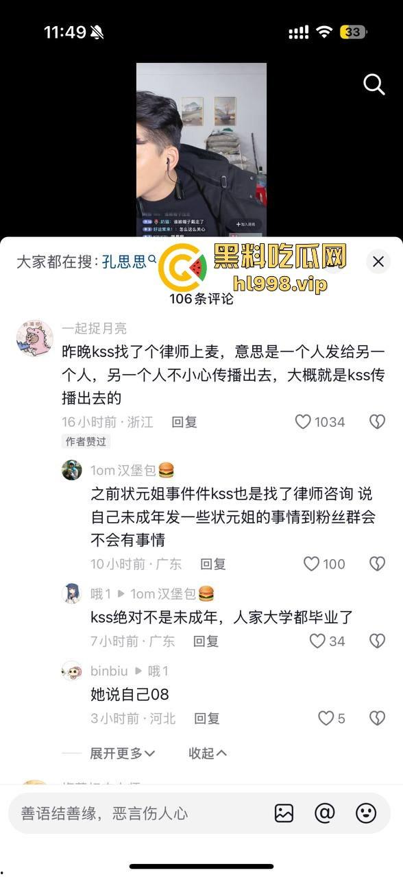 【易建联】TS事件后续！【京城乔姐】疑似被捕，闺蜜孔思思背刺大戏开演，直播间求救引发关注！-21