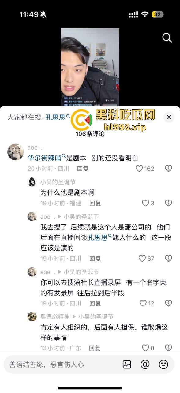 【易建联】TS事件后续！【京城乔姐】疑似被捕，闺蜜孔思思背刺大戏开演，直播间求救引发关注！-23