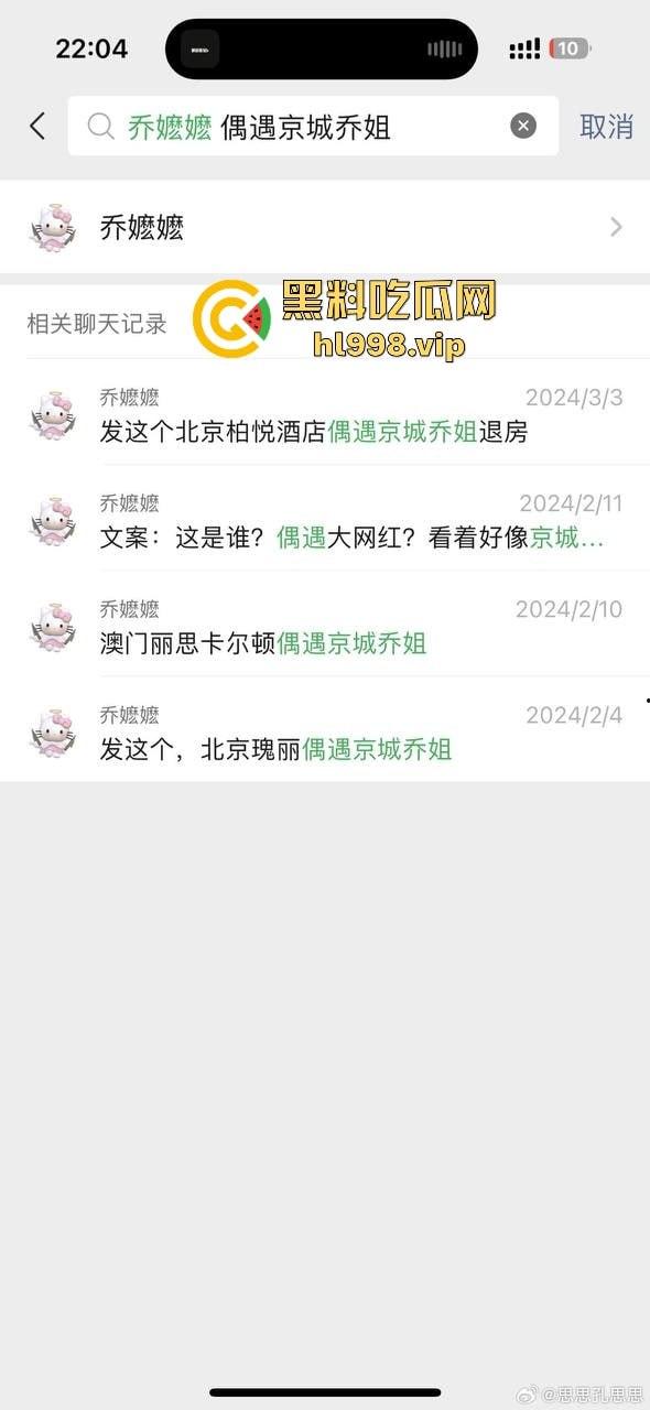 【易建联】TS事件后续！【京城乔姐】疑似被捕，闺蜜孔思思背刺大戏开演，直播间求救引发关注！-26