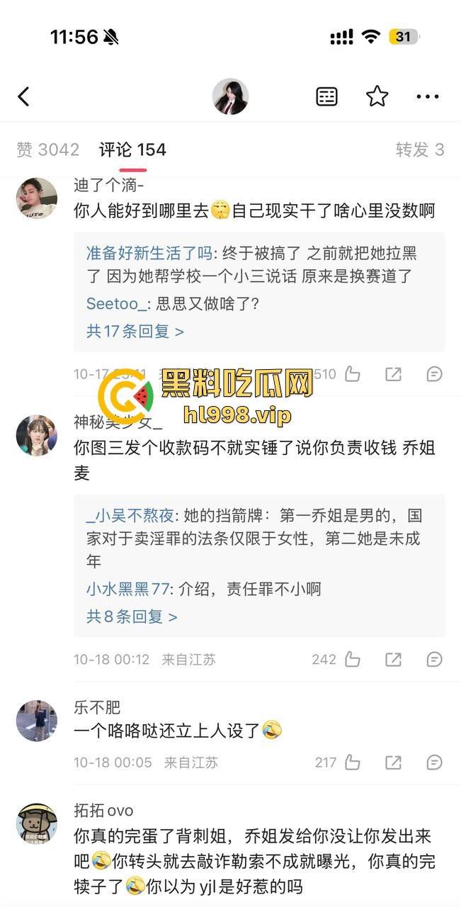 【易建联】TS事件后续！【京城乔姐】疑似被捕，闺蜜孔思思背刺大戏开演，直播间求救引发关注！-27