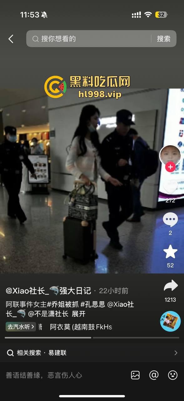 【易建联】TS事件后续！【京城乔姐】疑似被捕，闺蜜孔思思背刺大戏开演，直播间求救引发关注！-32