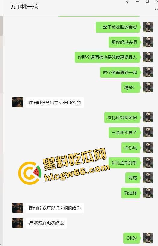 江苏普信妈宝女『孙倩』80万彩礼换来床上三件套，住男方老房子不掏租金，8年恋爱输给一句我妈说！-10