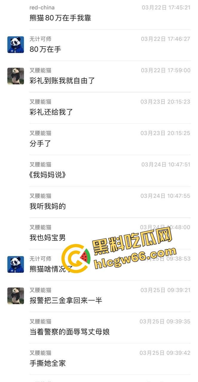 江苏普信妈宝女『孙倩』80万彩礼换来床上三件套，住男方老房子不掏租金，8年恋爱输给一句我妈说！-13