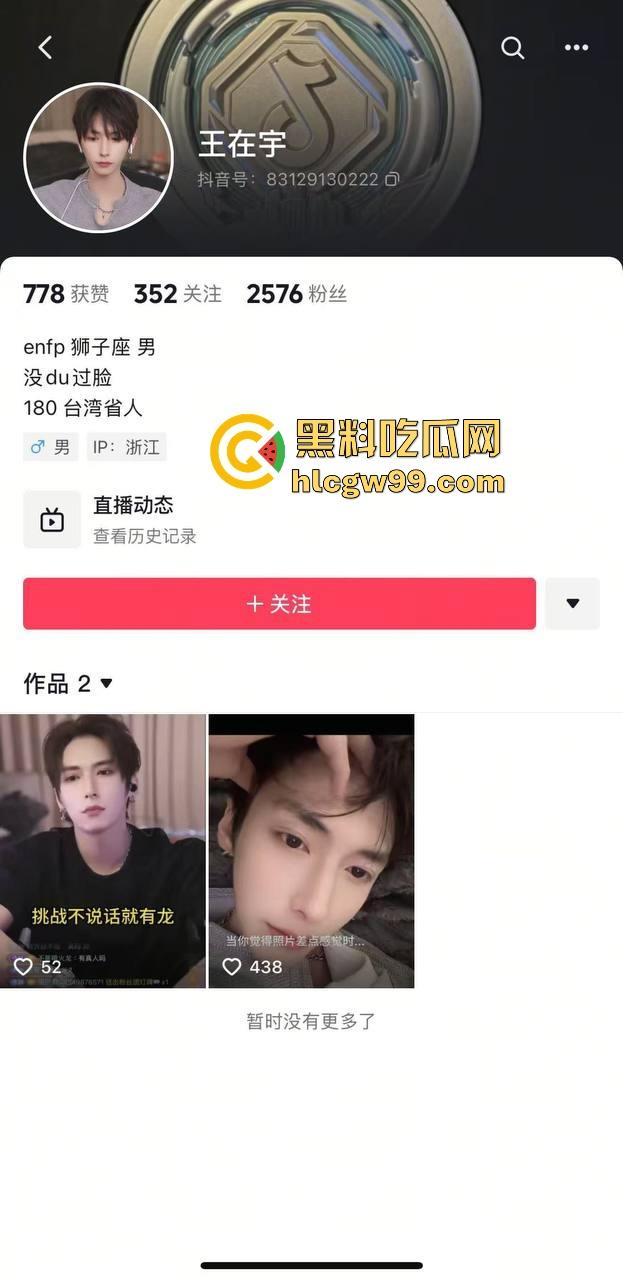 主播故事汇!渣男网红【凯蒂斯】余李,携带病毒到处约炮,致【冉潇潇】怀孕搞原地消失,PPT手撕渣男。-1