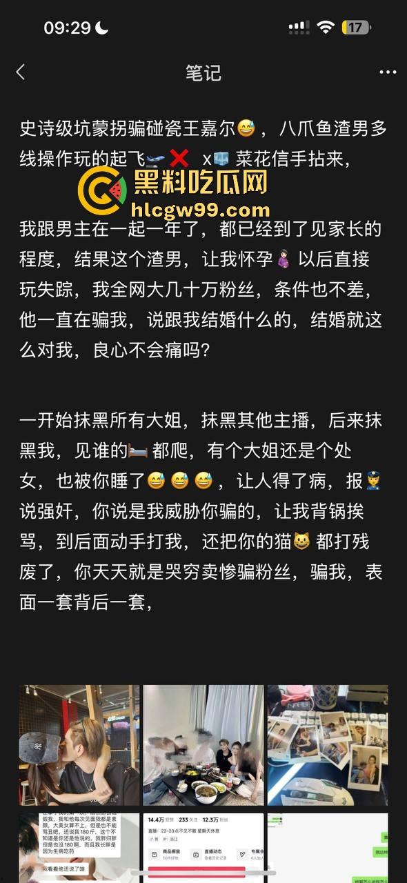 主播故事汇!渣男网红【凯蒂斯】余李,携带病毒到处约炮,致【冉潇潇】怀孕搞原地消失,PPT手撕渣男。-4