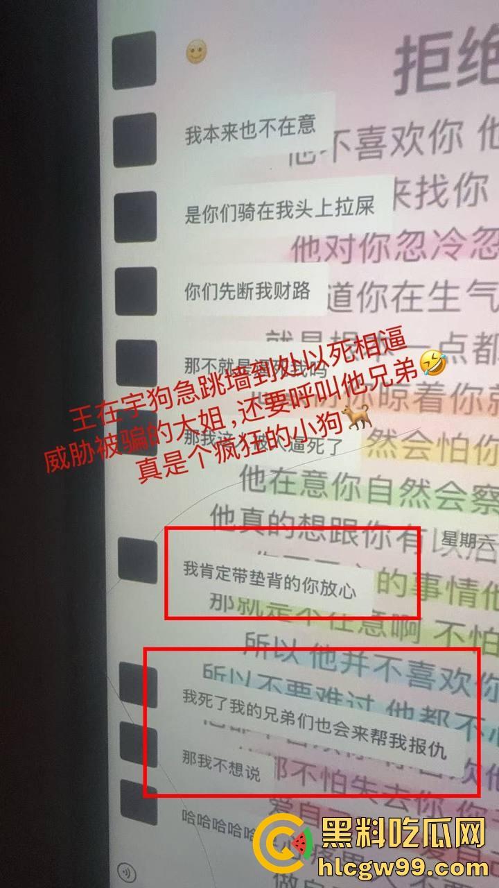 主播故事汇!渣男网红【凯蒂斯】余李,携带病毒到处约炮,致【冉潇潇】怀孕搞原地消失,PPT手撕渣男。-7