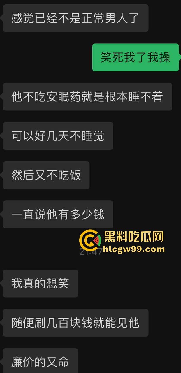 主播故事汇!渣男网红【凯蒂斯】余李,携带病毒到处约炮,致【冉潇潇】怀孕搞原地消失,PPT手撕渣男。-8