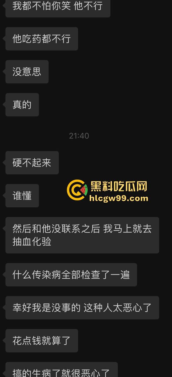 主播故事汇!渣男网红【凯蒂斯】余李,携带病毒到处约炮,致【冉潇潇】怀孕搞原地消失,PPT手撕渣男。-9