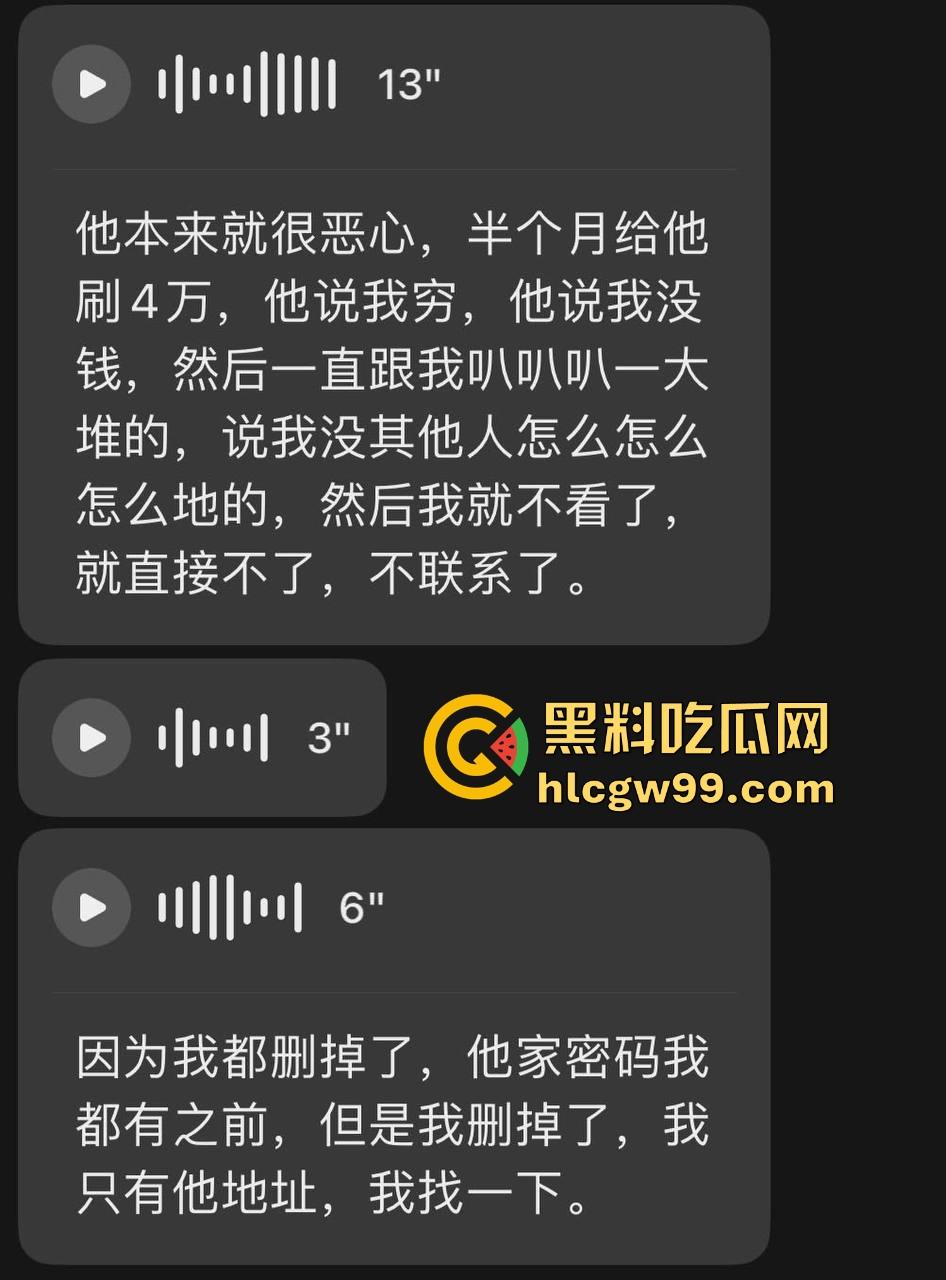 主播故事汇!渣男网红【凯蒂斯】余李,携带病毒到处约炮,致【冉潇潇】怀孕搞原地消失,PPT手撕渣男。-12