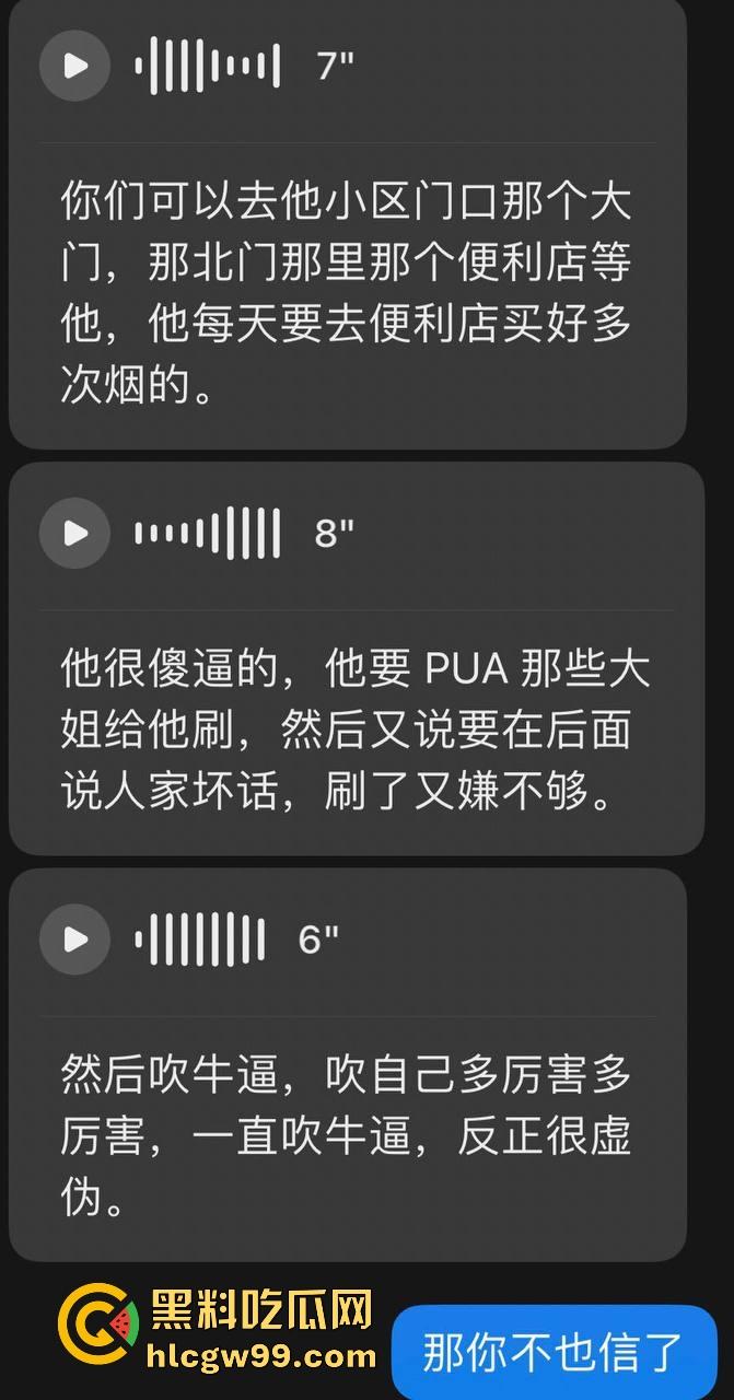 主播故事汇!渣男网红【凯蒂斯】余李,携带病毒到处约炮,致【冉潇潇】怀孕搞原地消失,PPT手撕渣男。-13