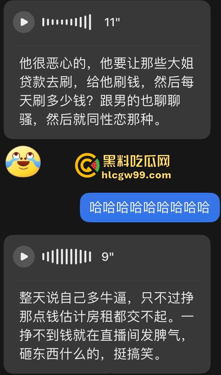 主播故事汇!渣男网红【凯蒂斯】余李,携带病毒到处约炮,致【冉潇潇】怀孕搞原地消失,PPT手撕渣男。-14
