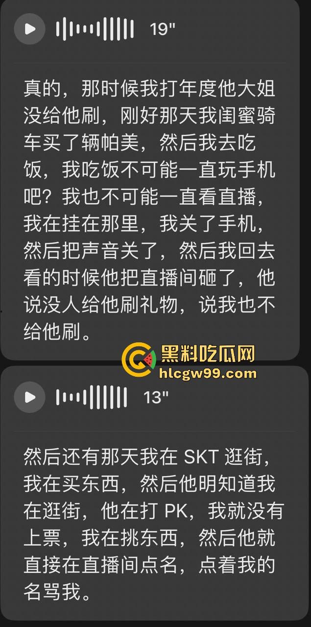 主播故事汇!渣男网红【凯蒂斯】余李,携带病毒到处约炮,致【冉潇潇】怀孕搞原地消失,PPT手撕渣男。-15