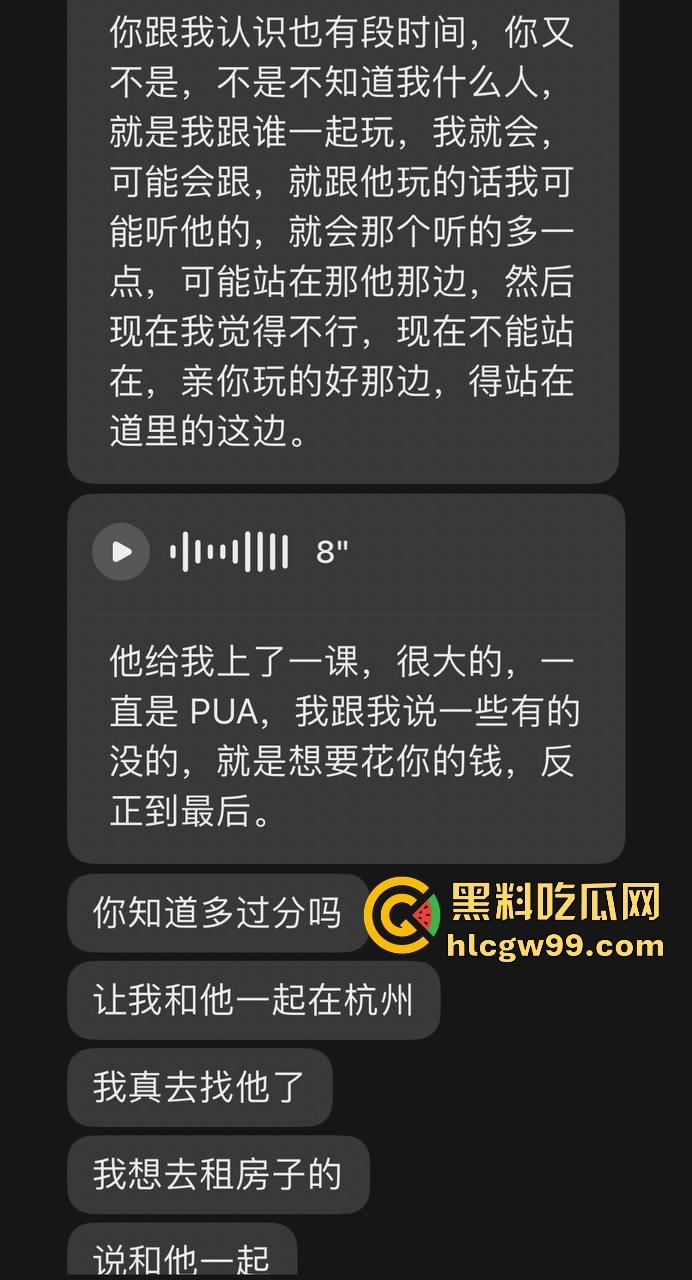 主播故事汇!渣男网红【凯蒂斯】余李,携带病毒到处约炮,致【冉潇潇】怀孕搞原地消失,PPT手撕渣男。-17
