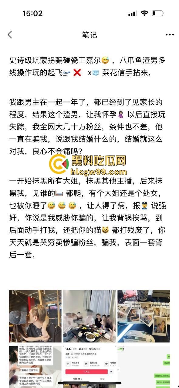 主播故事汇!渣男网红【凯蒂斯】余李,携带病毒到处约炮,致【冉潇潇】怀孕搞原地消失,PPT手撕渣男。-24