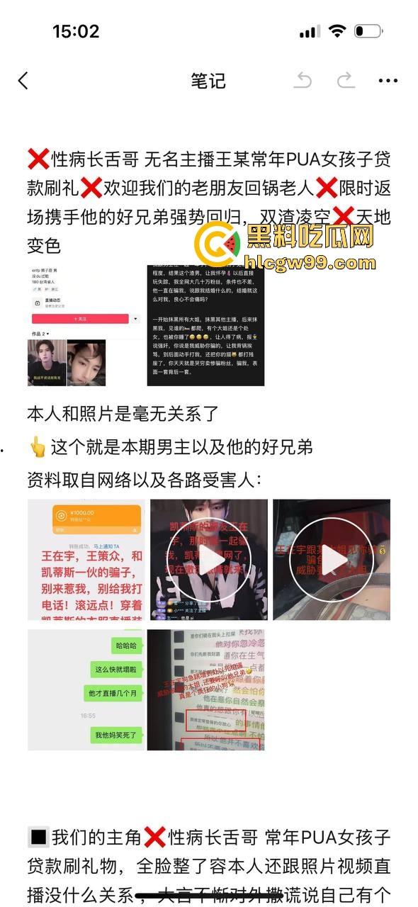 主播故事汇!渣男网红【凯蒂斯】余李,携带病毒到处约炮,致【冉潇潇】怀孕搞原地消失,PPT手撕渣男。-25