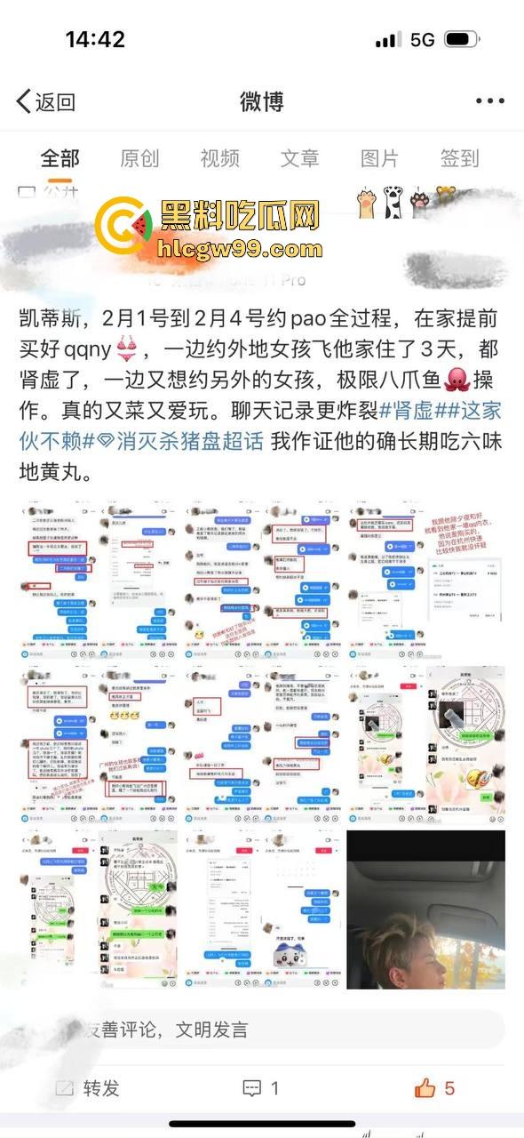 主播故事汇!渣男网红【凯蒂斯】余李,携带病毒到处约炮,致【冉潇潇】怀孕搞原地消失,PPT手撕渣男。-31