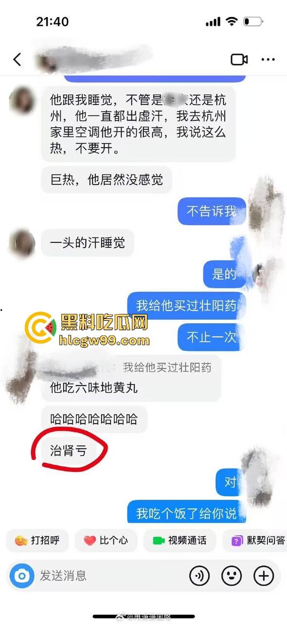 主播故事汇!渣男网红【凯蒂斯】余李,携带病毒到处约炮,致【冉潇潇】怀孕搞原地消失,PPT手撕渣男。-33