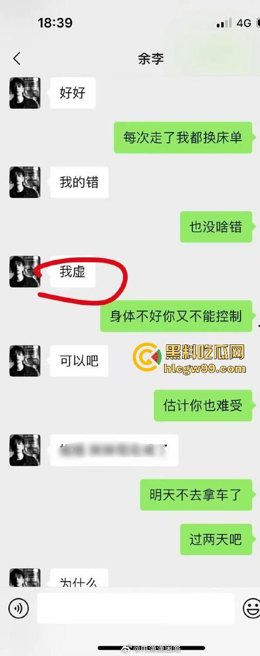 主播故事汇!渣男网红【凯蒂斯】余李,携带病毒到处约炮,致【冉潇潇】怀孕搞原地消失,PPT手撕渣男。-34