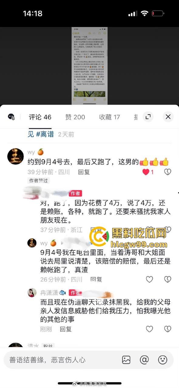 主播故事汇!渣男网红【凯蒂斯】余李,携带病毒到处约炮,致【冉潇潇】怀孕搞原地消失,PPT手撕渣男。-36