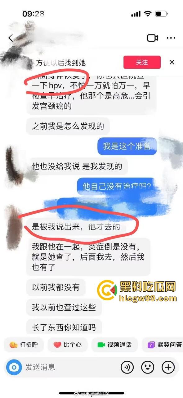 主播故事汇!渣男网红【凯蒂斯】余李,携带病毒到处约炮,致【冉潇潇】怀孕搞原地消失,PPT手撕渣男。-37