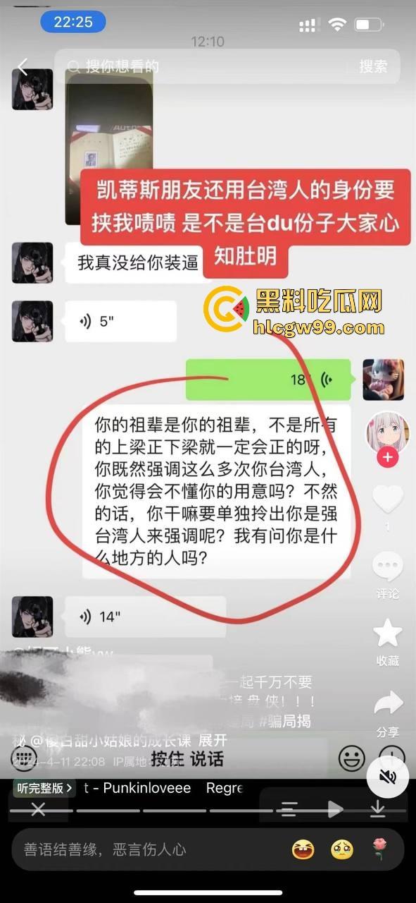 主播故事汇!渣男网红【凯蒂斯】余李,携带病毒到处约炮,致【冉潇潇】怀孕搞原地消失,PPT手撕渣男。-41