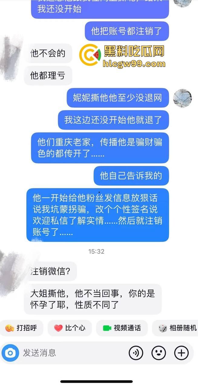 主播故事汇!渣男网红【凯蒂斯】余李,携带病毒到处约炮,致【冉潇潇】怀孕搞原地消失,PPT手撕渣男。-51