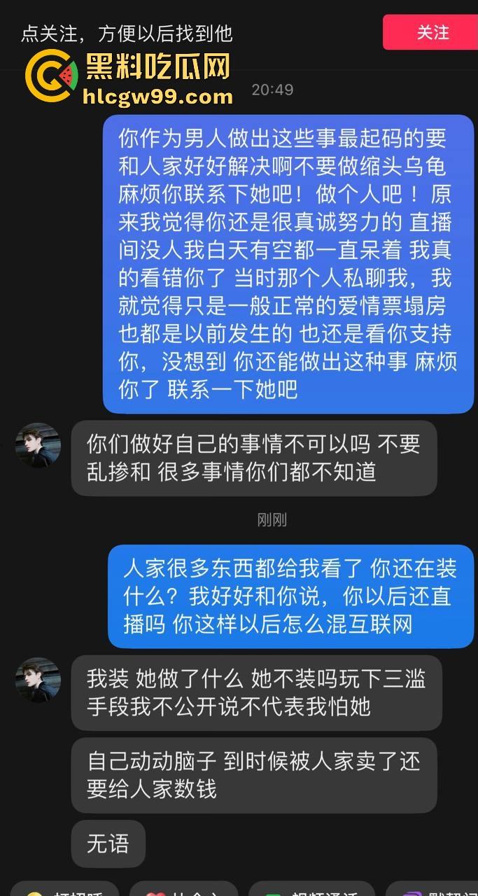 主播故事汇!渣男网红【凯蒂斯】余李,携带病毒到处约炮,致【冉潇潇】怀孕搞原地消失,PPT手撕渣男。-52