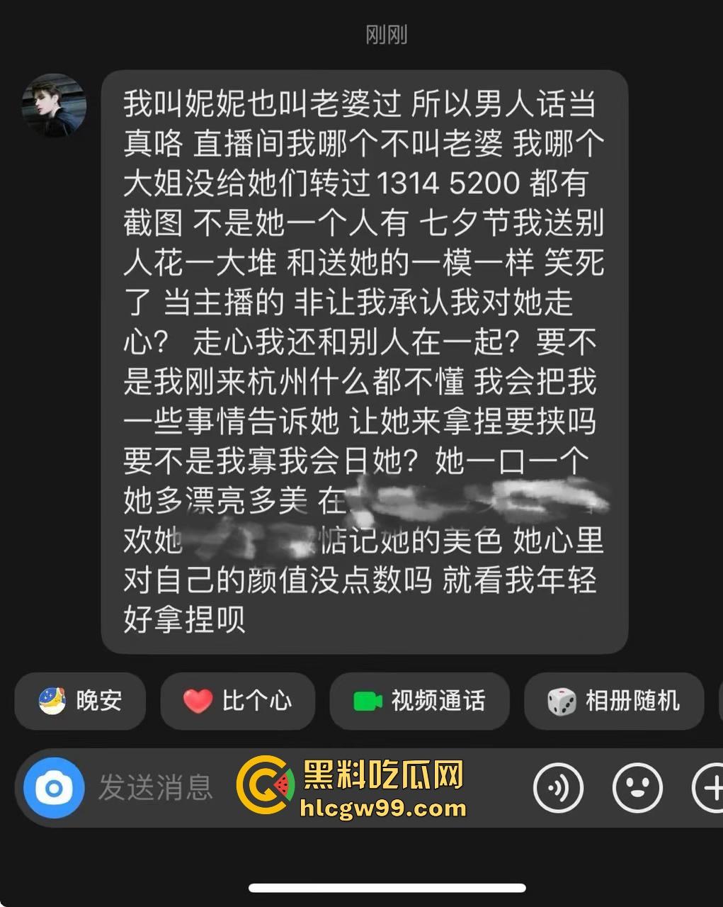 主播故事汇!渣男网红【凯蒂斯】余李,携带病毒到处约炮,致【冉潇潇】怀孕搞原地消失,PPT手撕渣男。-54
